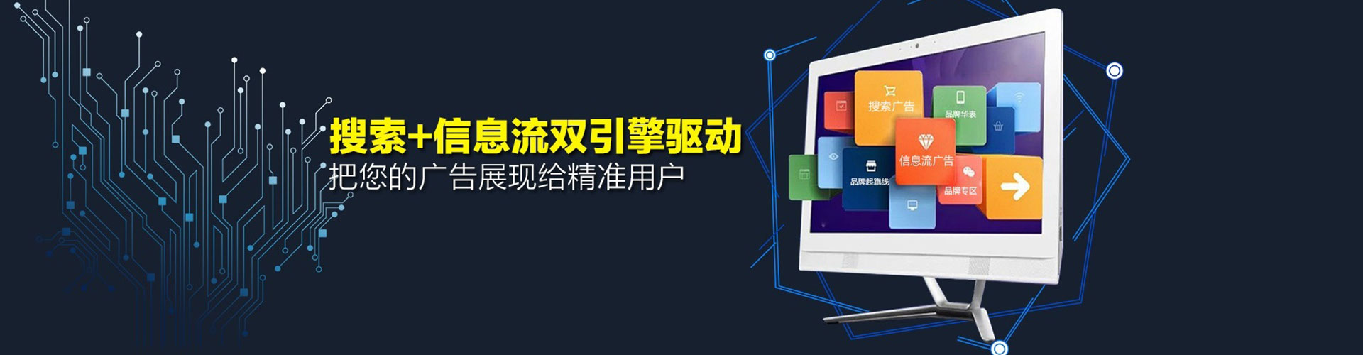 清苑信息流营销