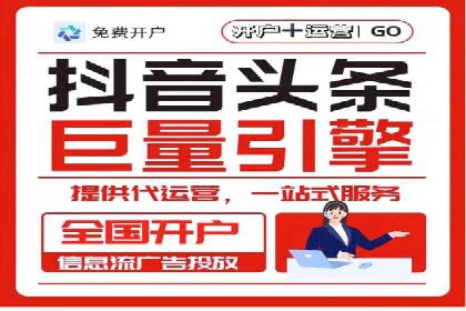 信息流开户的实践与思考——基于多个行业的成功案例