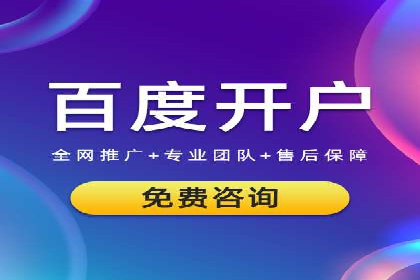 百度广告计费模式案例分析及技巧